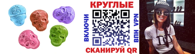 Купить закладки  Нелидово  Ecstasy круглые 