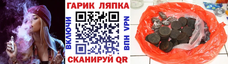 ГАШ ice o lator  Купить закладки  Нелидово 
