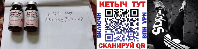 КЕТАМИН VHQ  Купить  Нелидово 