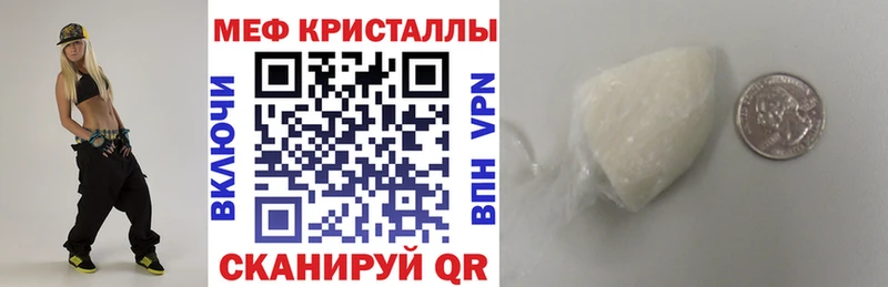 Мефедрон mephedrone  Нелидово 