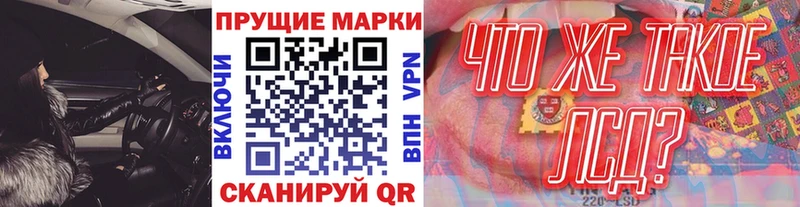 Наркотические марки 1,5мг  Купить  Нелидово 